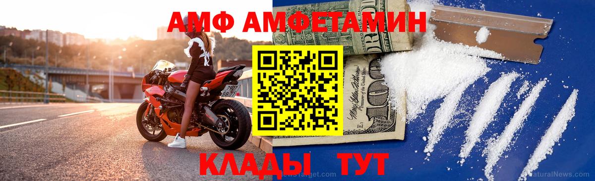 АМФЕТАМИН Premium Тихвин
