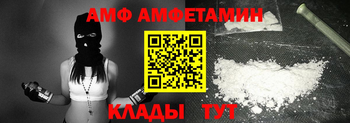 Амфетамин Розовый  Амфетамин  Тихвин  Вход с VPN 
