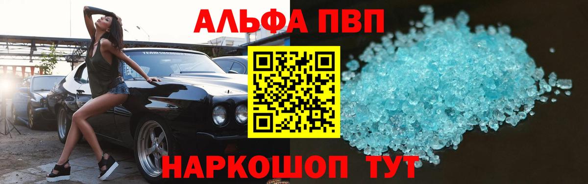 Тихвин  сколько стоит  Alpha PVP  Вход с VPN  Альфа ПВП кристаллы  Alpha PVP VHQ 