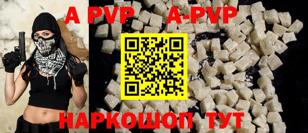 Alpha PVP Соль Тихвин