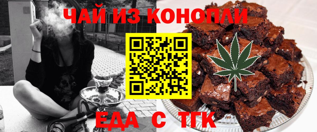 Cannafood марихуана Тихвин