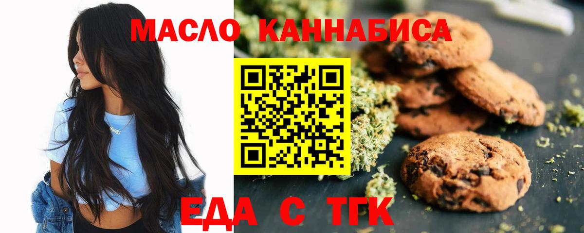 Cannafood конопля  Вход с VPN  Тихвин 