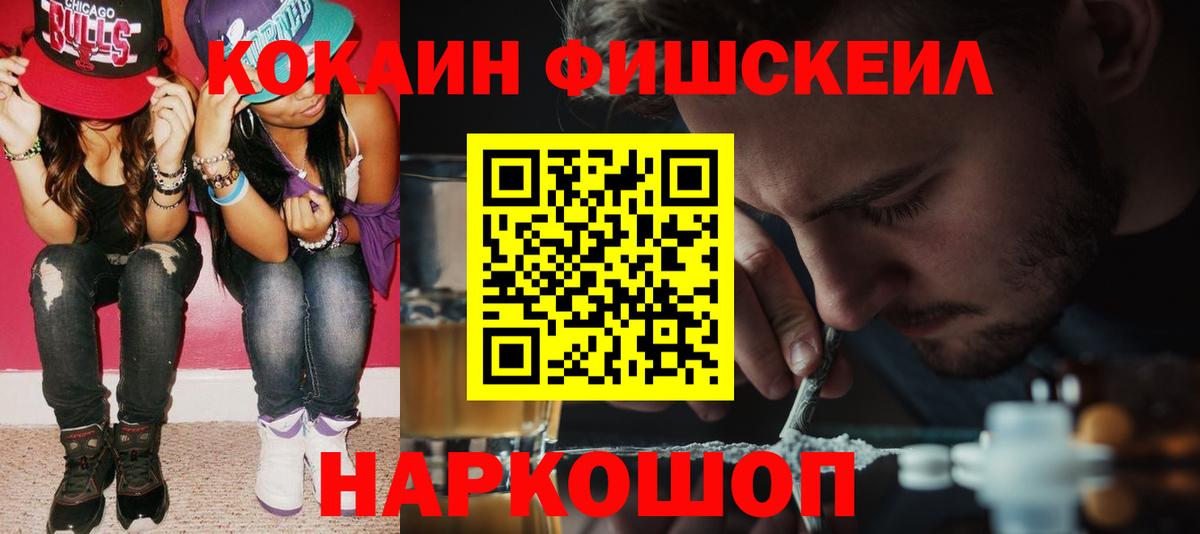 КОКАИН Columbia  Вход с VPN  Тихвин  Cocaine 97% 
