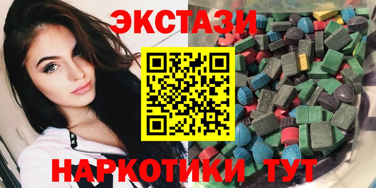 Экстази 300 mg  Ecstasy 99%  площадка состав  Тихвин  Вход с VPN 