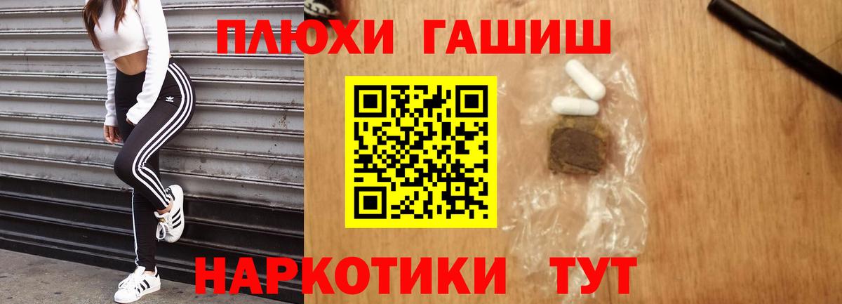 Гашиш Cannabis  Вход с VPN  купить  цена  ГАШ  Тихвин  Гашиш хэш 