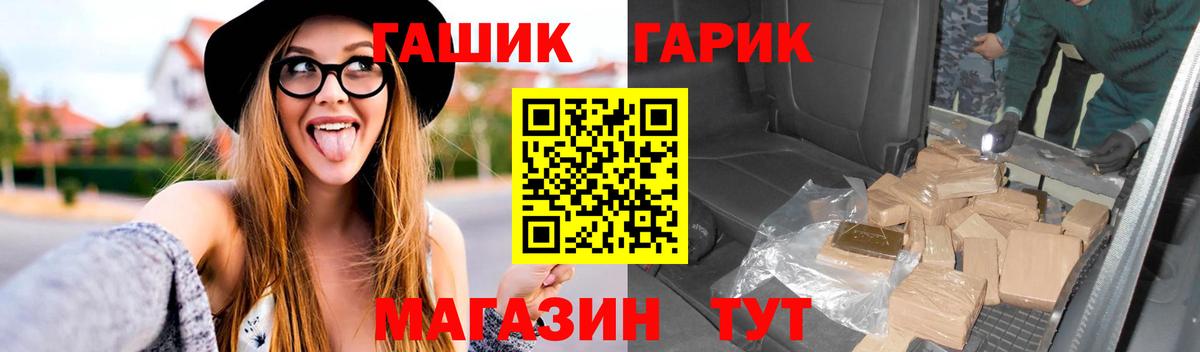ГАШ Cannabis Тихвин