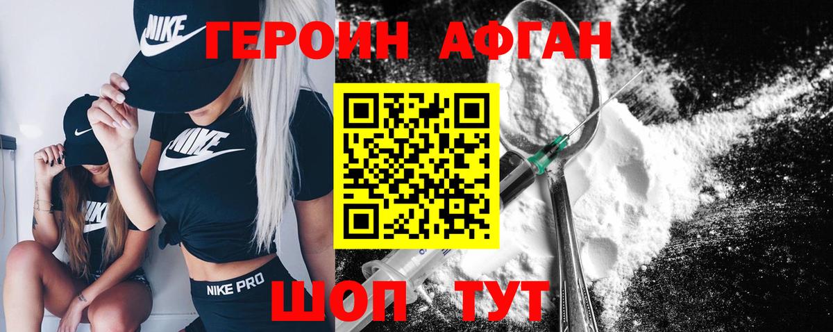 ГЕРОИН герыч Тихвин