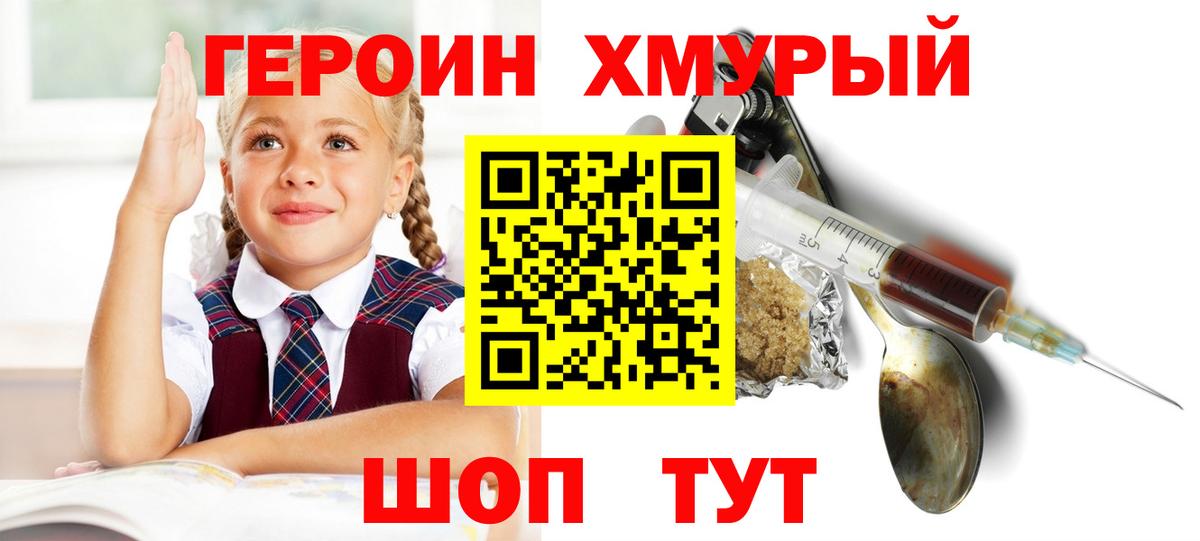 Тихвин  Героин  Вход с VPN  Героин герыч 