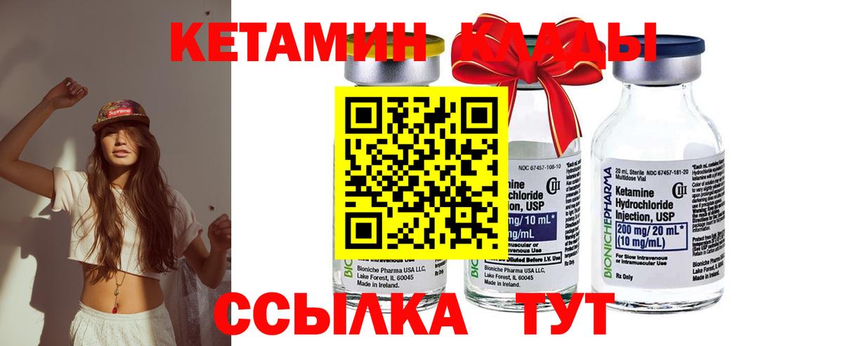 Тихвин  Кетамин ketamine  Вход с VPN 
