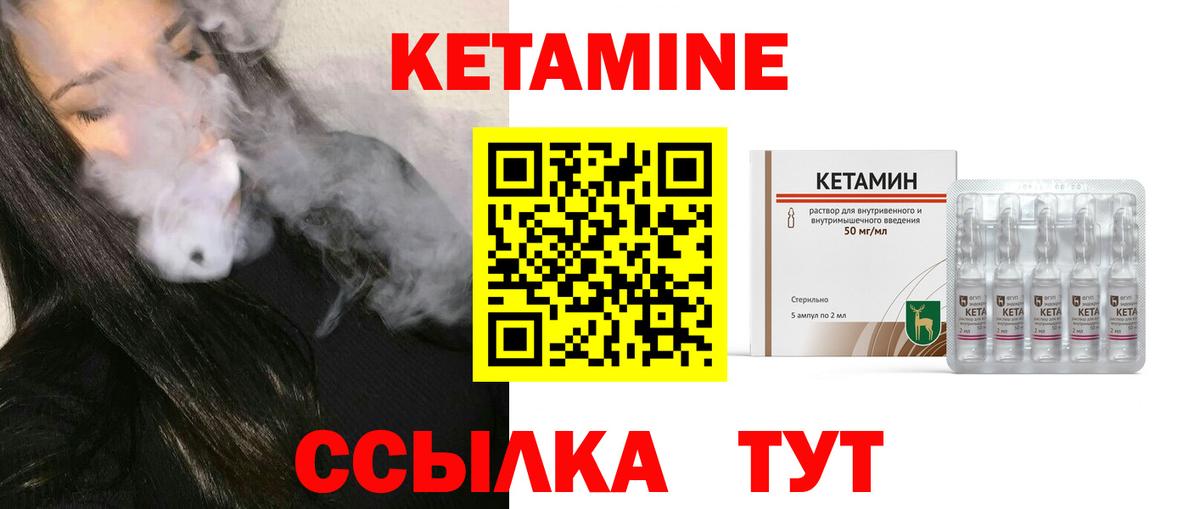 Кетамин ketamine Тихвин