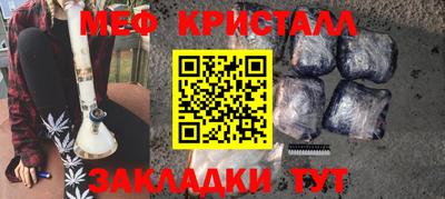мяу мяу кристалл Можга