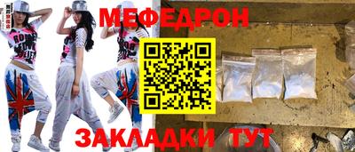 мяу мяу кристалл Можга