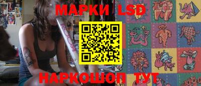 марки lsd Моздок