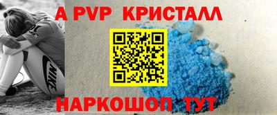 мяу мяу кристалл Можга
