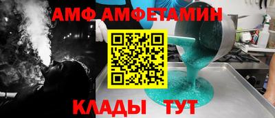 амф Можайск