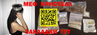 мяу мяу кристалл Можга
