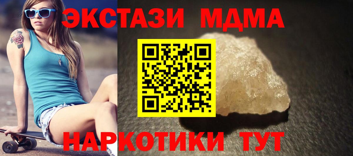 MDMA кристаллы  Вход с VPN  Тихвин 