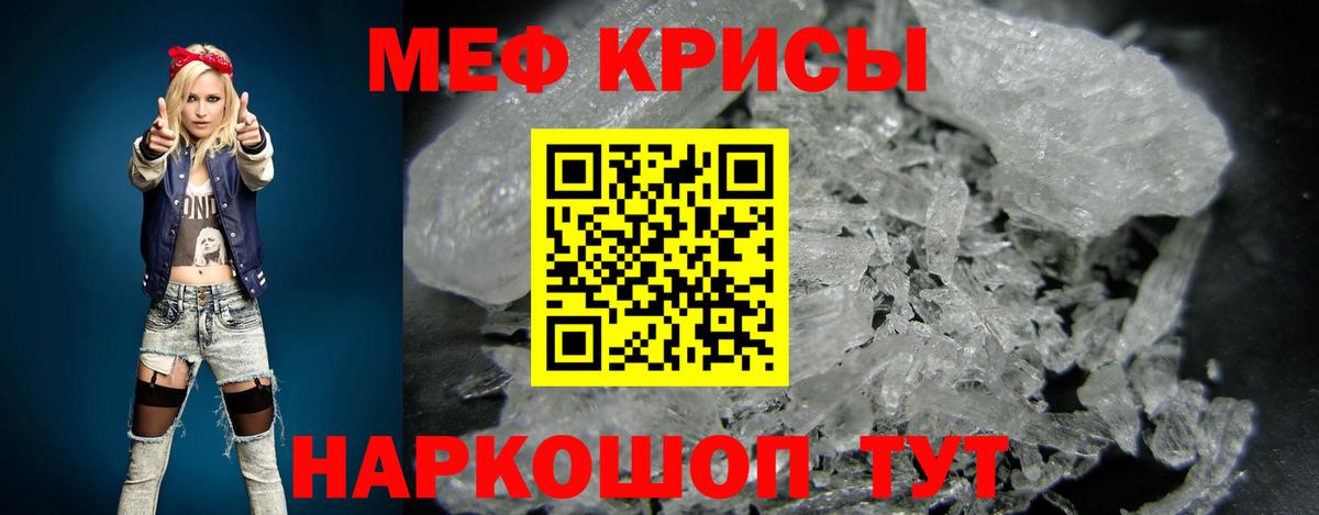 МЕФ кристаллы  Вход с VPN  МЯУ-МЯУ  Тихвин  цена наркотик  Меф 