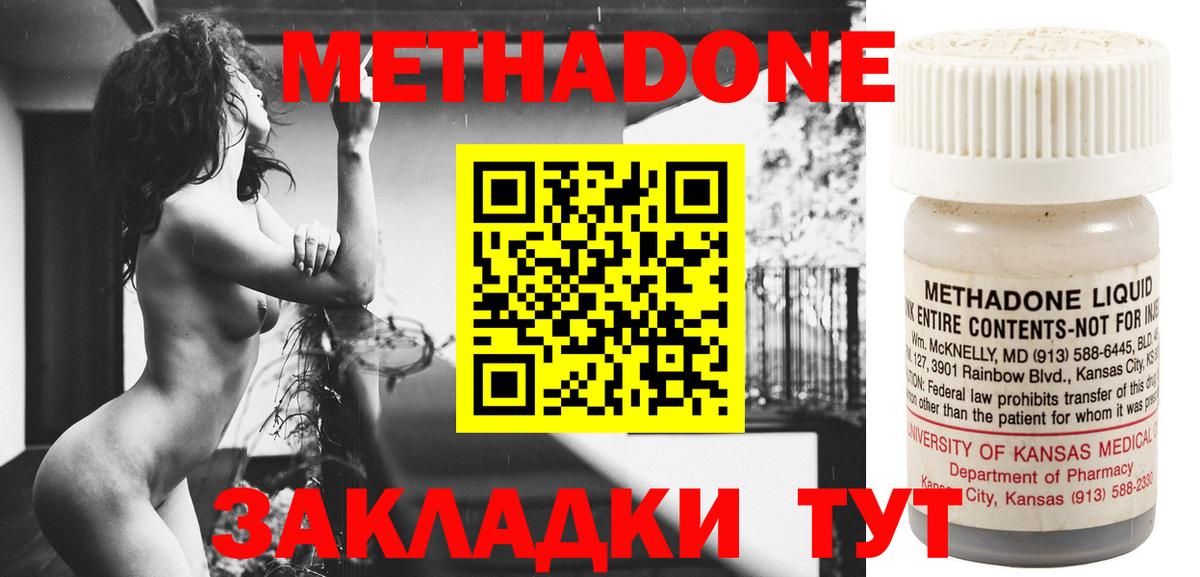 Тихвин  Метадон белоснежный  МЕТАДОН мёд  Вход с VPN 