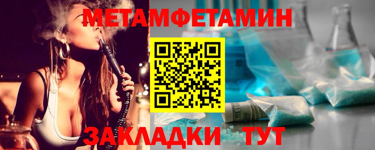 Первитин Декстрометамфетамин 99.9%  Вход с VPN  Тихвин  Первитин Декстрометамфетамин 99.9% 