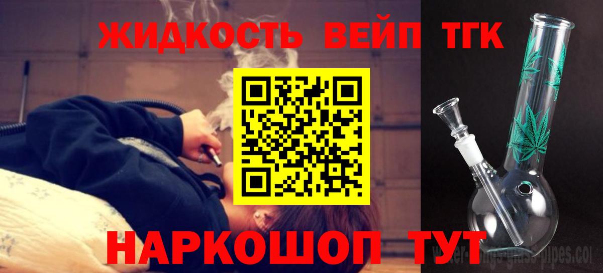 Дистиллят ТГК концентрат Тихвин